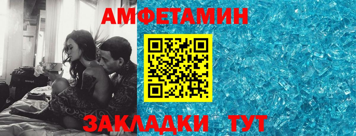 АМФ VHQ  Вход с VPN  Amphetamine  Каменск-Уральский 