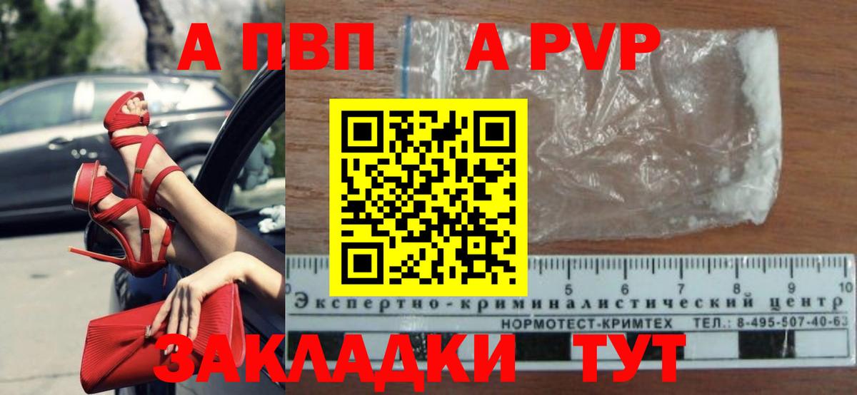 Каменск-Уральский  Alfa_PVP  Вход с VPN  A PVP СК КРИС  А ПВП СК КРИС 