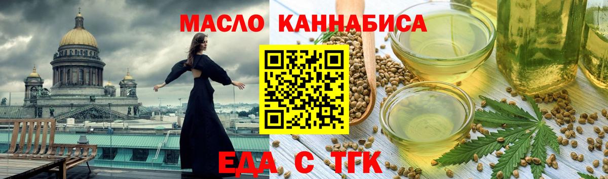Каменск-Уральский  Еда ТГК марихуана  Вход с VPN 