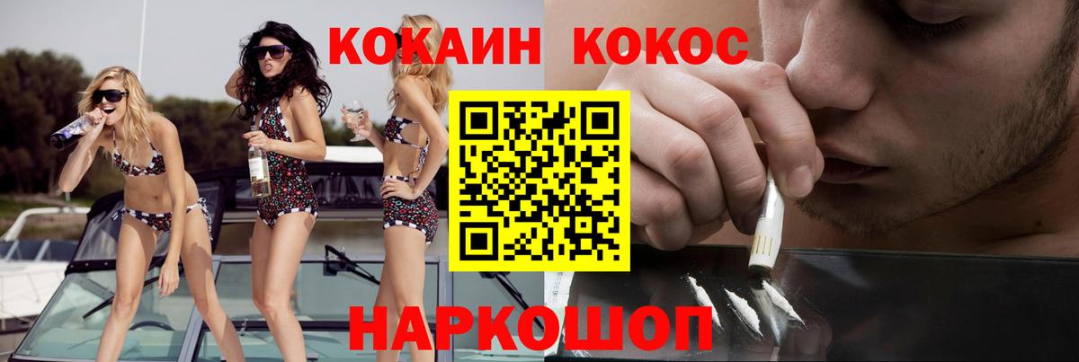 КОКАИН 98% Каменск-Уральский