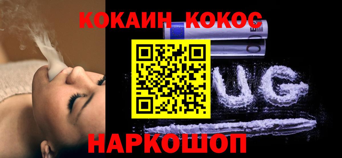 Каменск-Уральский  Cocaine  Вход с VPN  Cocaine FishScale 