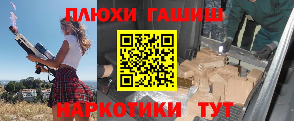 ГАШИШ убойный  Вход с VPN  Каменск-Уральский  ГАШ Изолятор 