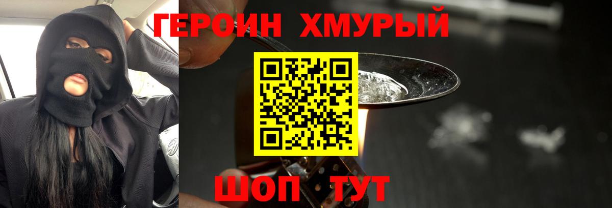 Каменск-Уральский  ГЕРОИН Heroin  ГЕРОИН  Вход с VPN 