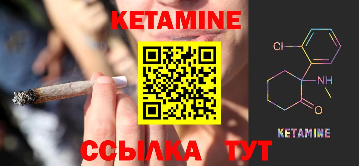 Кетамин ketamine  Кетамин VHQ  Вход с VPN  Каменск-Уральский 