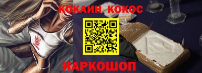 кокаин Мариинск