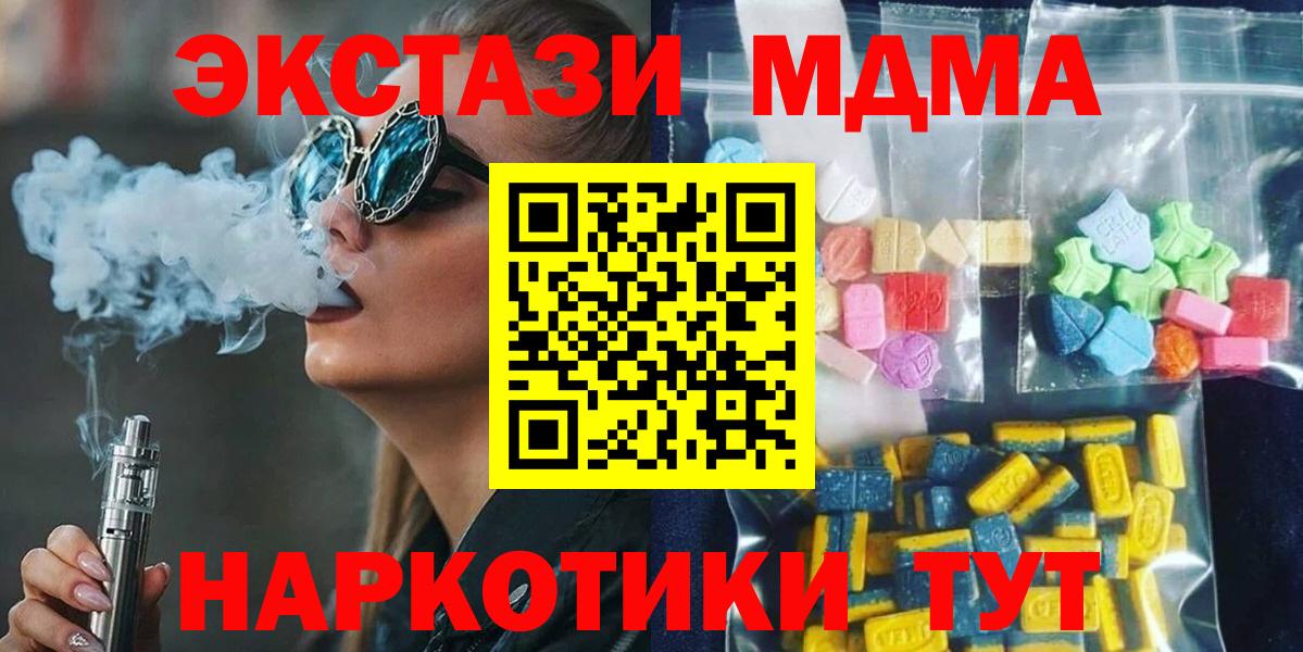 МДМА crystal Каменск-Уральский
