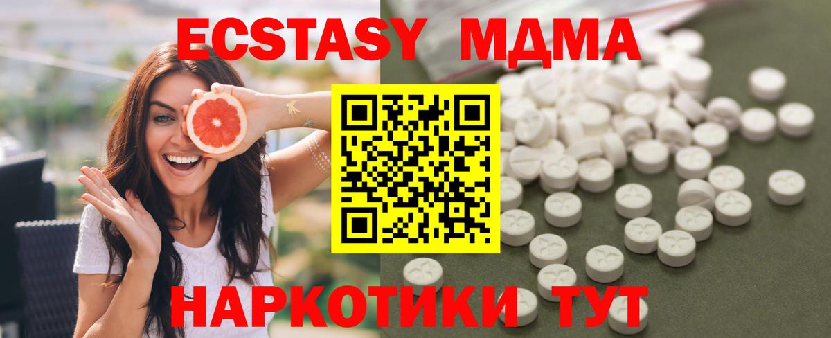 MDMA  Вход с VPN  MDMA молли  Каменск-Уральский  МДМА Molly 