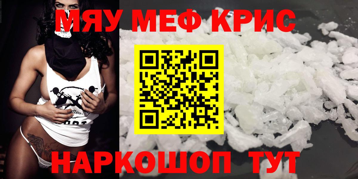 Мефедрон Каменск-Уральский
