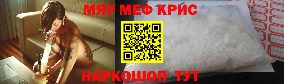 Меф mephedrone  МЕФ  МЯУ-МЯУ VHQ  Каменск-Уральский  МЯУ-МЯУ  Вход с VPN 