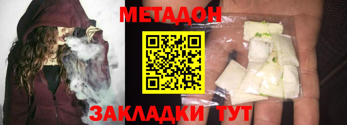Каменск-Уральский  МЕТАДОН белоснежный  МЕТАДОН белоснежный  Вход с VPN 