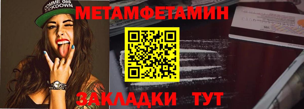 Каменск-Уральский  МЕТАМФЕТАМИН кристалл  Вход с VPN 