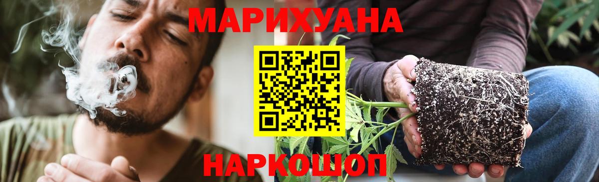 МАРИХУАНА конопля Каменск-Уральский